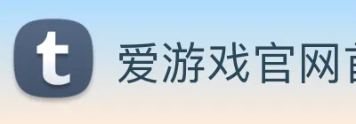 爱游戏官网首页 Logo